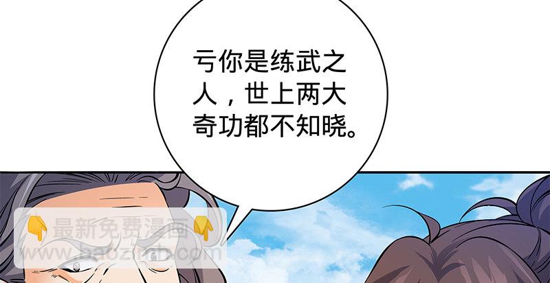 第六十二话 乖张癫狂(1/3)-第66话