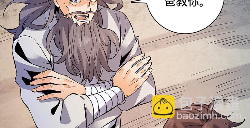 第六十二话 乖张癫狂(1/3)-第66话