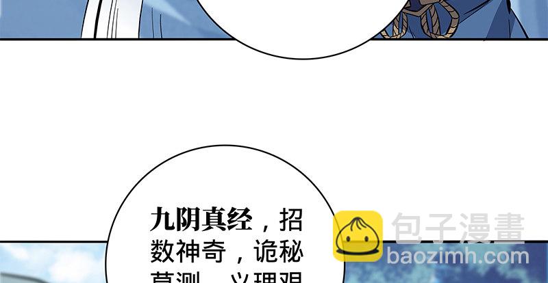第六十二话 乖张癫狂(1/3)-第66话