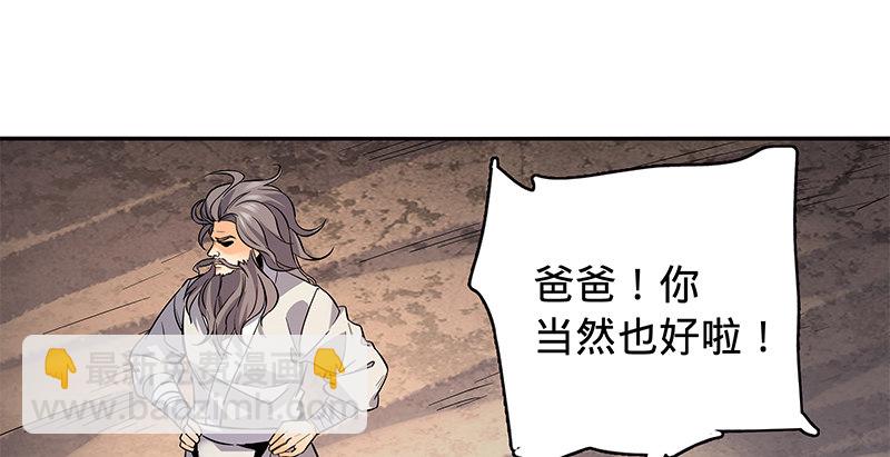 第六十二话 乖张癫狂(1/3)-第66话