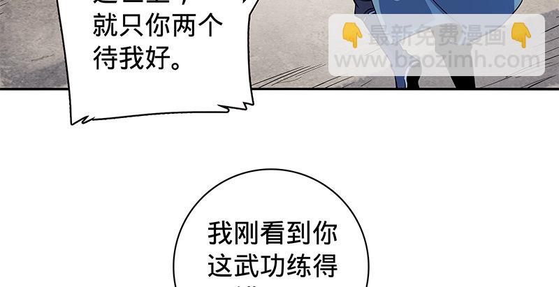 第六十二话 乖张癫狂(1/3)-第66话