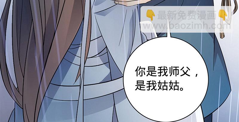 第六十四话 恩断义绝(1/3)-第68话
