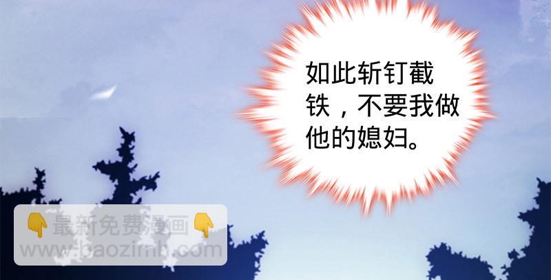 第六十四话 恩断义绝(1/3)-第68话
