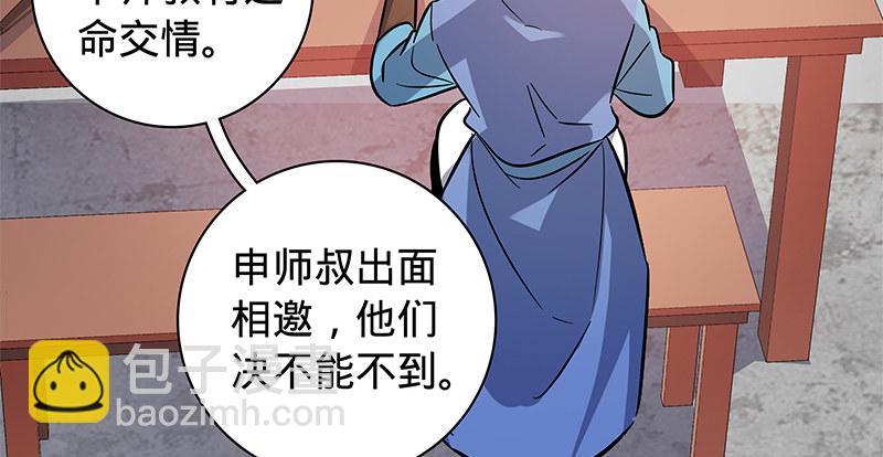 第六十六话 惹是生非(1/3)-第70话