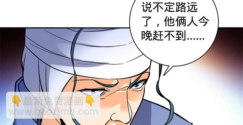 第六十六话 惹是生非(1/3)-第70话