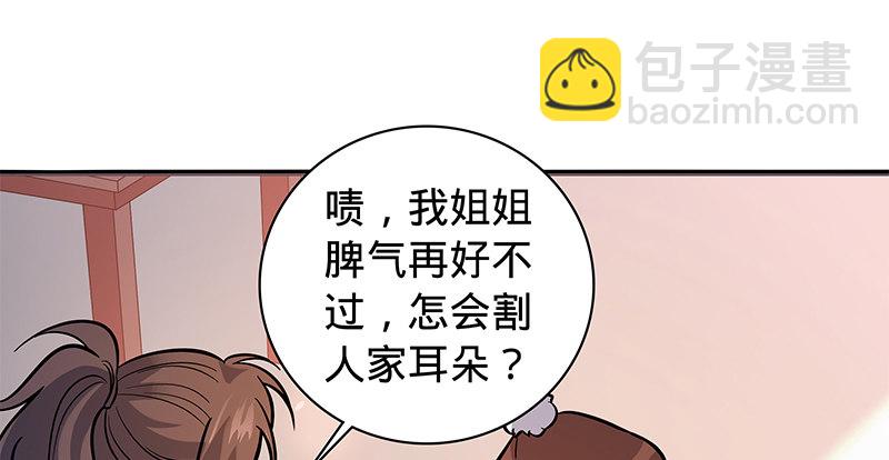 第六十六话 惹是生非(1/3)-第70话