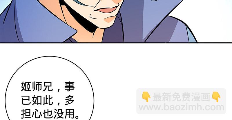 第六十六话 惹是生非(1/3)-第70话