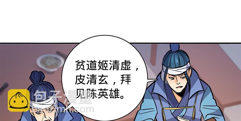 第六十六话 惹是生非(1/3)-第70话