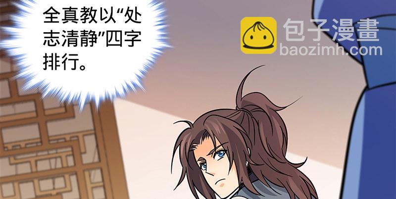第六十六话 惹是生非(1/3)-第70话