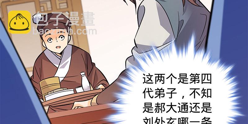 第六十六话 惹是生非(1/3)-第70话