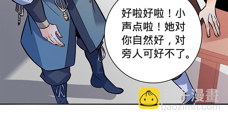 第六十六话 惹是生非(1/3)-第70话
