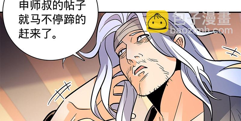 第六十六话 惹是生非(1/3)-第70话