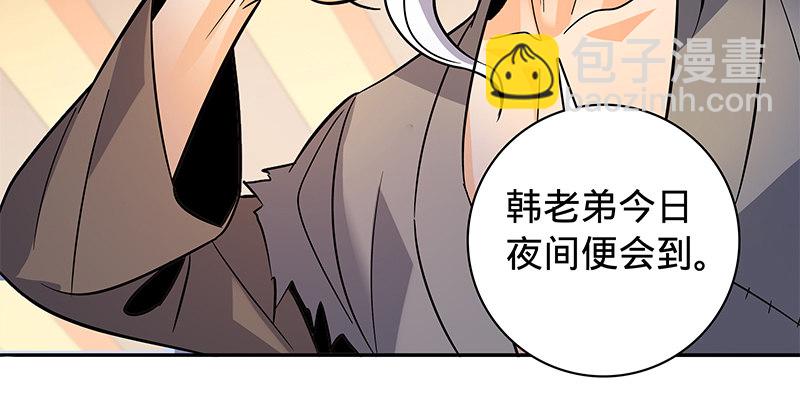 第六十六话 惹是生非(1/3)-第70话