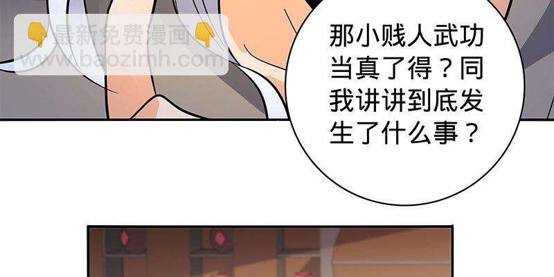 第六十六话 惹是生非(1/3)-第70话