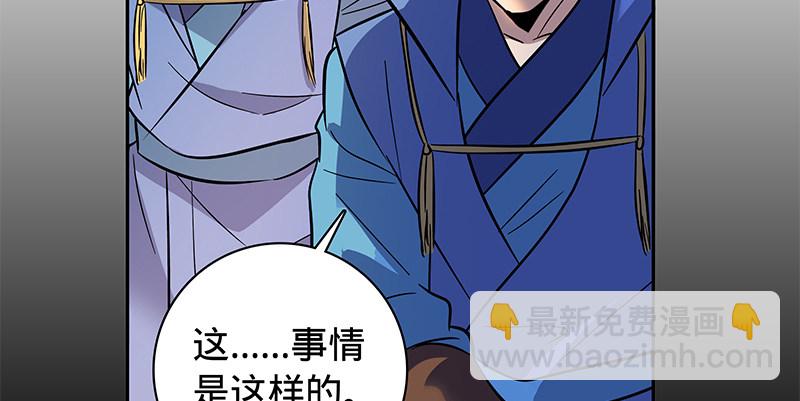 第六十六话 惹是生非(1/3)-第70话
