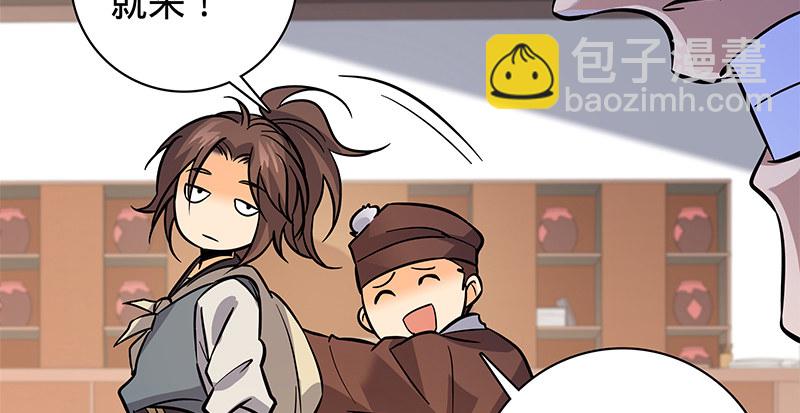 第六十六话 惹是生非(1/3)-第70话