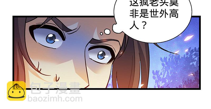 第七话 救命恩人(1/3)-第8话