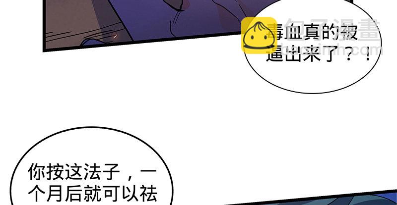 第七话 救命恩人(1/3)-第8话