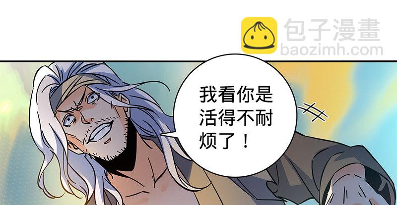 第六十八话 以多欺少(1/3)-第72话