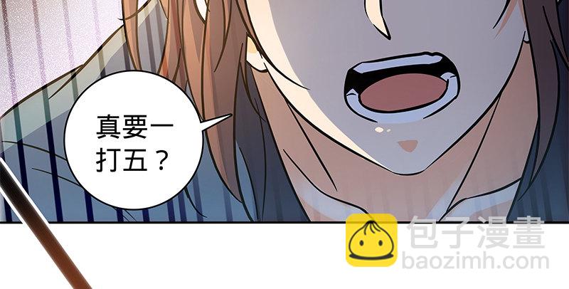第六十八话 以多欺少(1/3)-第72话