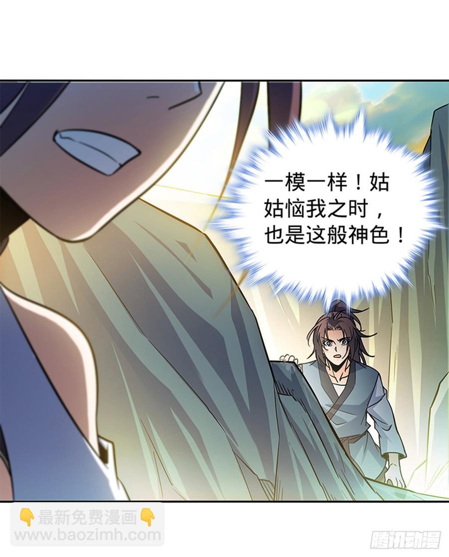 第六十九话 拔刀相助-第74话