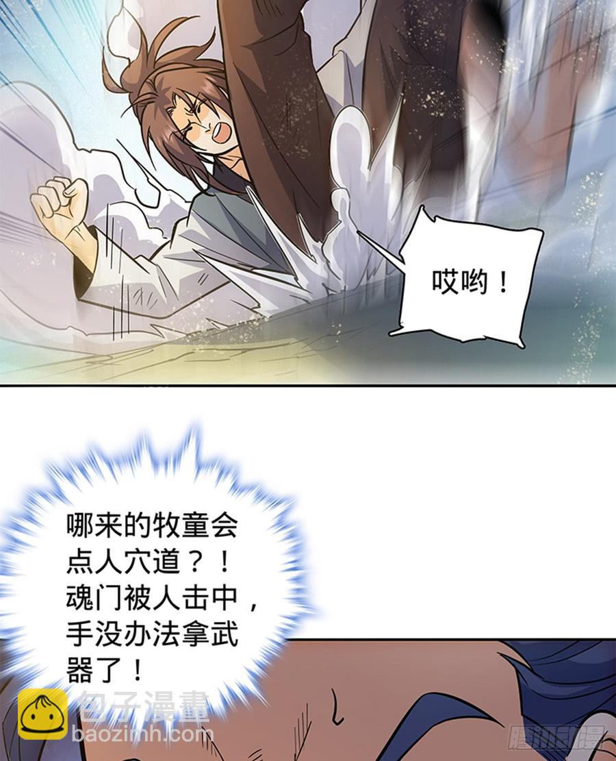 第六十九话 拔刀相助-第74话