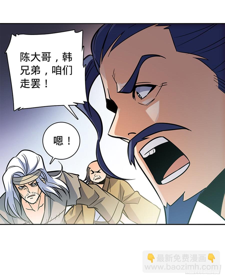 第六十九话 拔刀相助-第74话