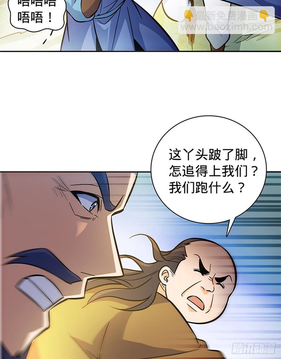 第六十九话 拔刀相助-第74话