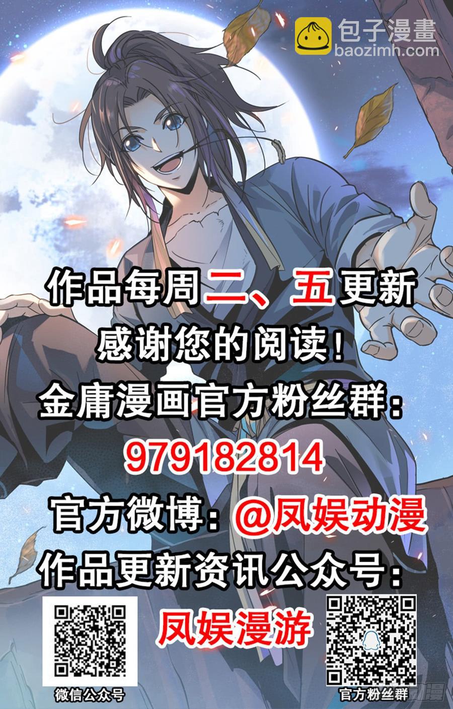 第六十九话 拔刀相助-第74话