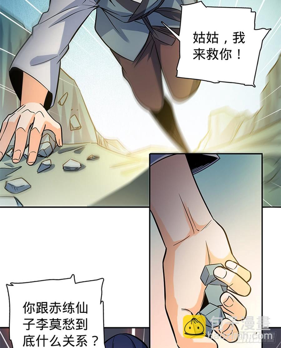 第六十九话 拔刀相助-第74话