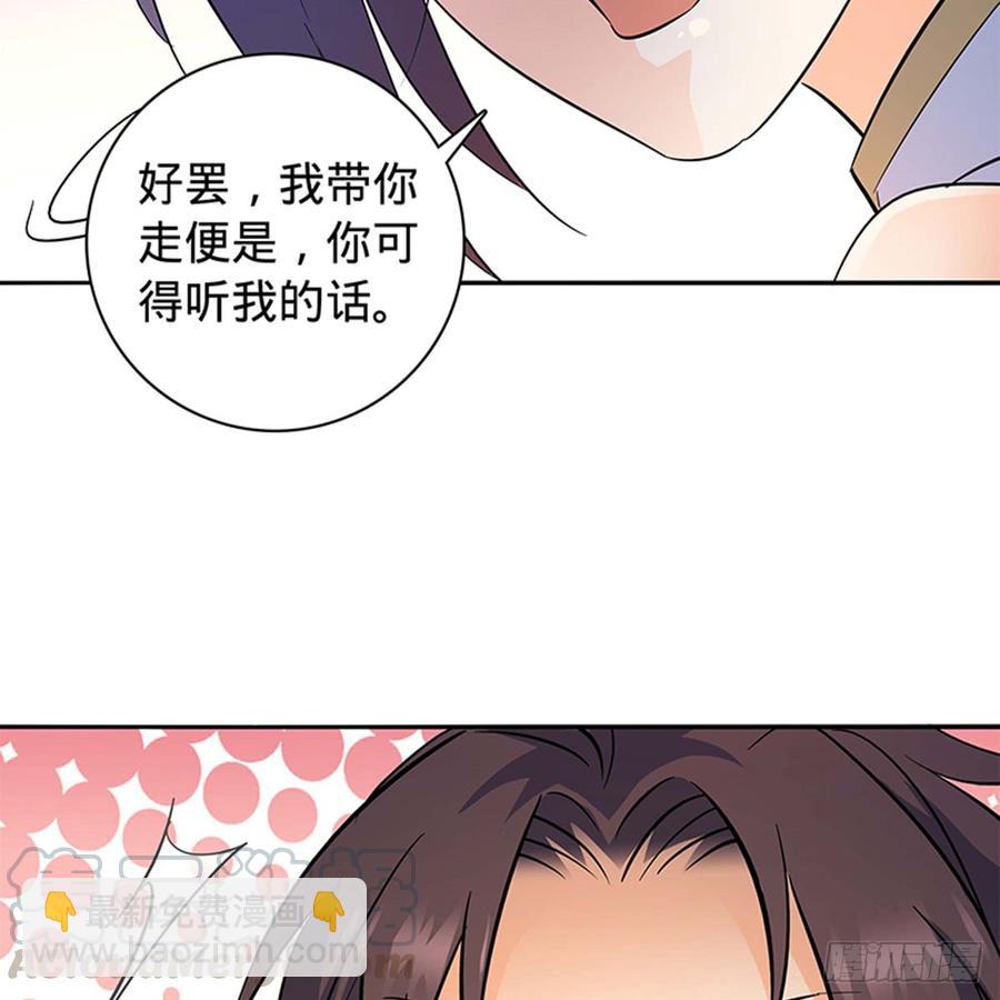 第七十一话 阴魂不散(1/2)-第76话