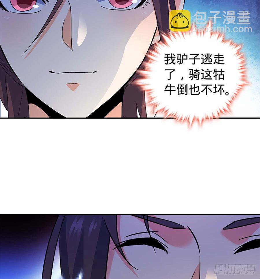 第七十一话 阴魂不散(1/2)-第76话