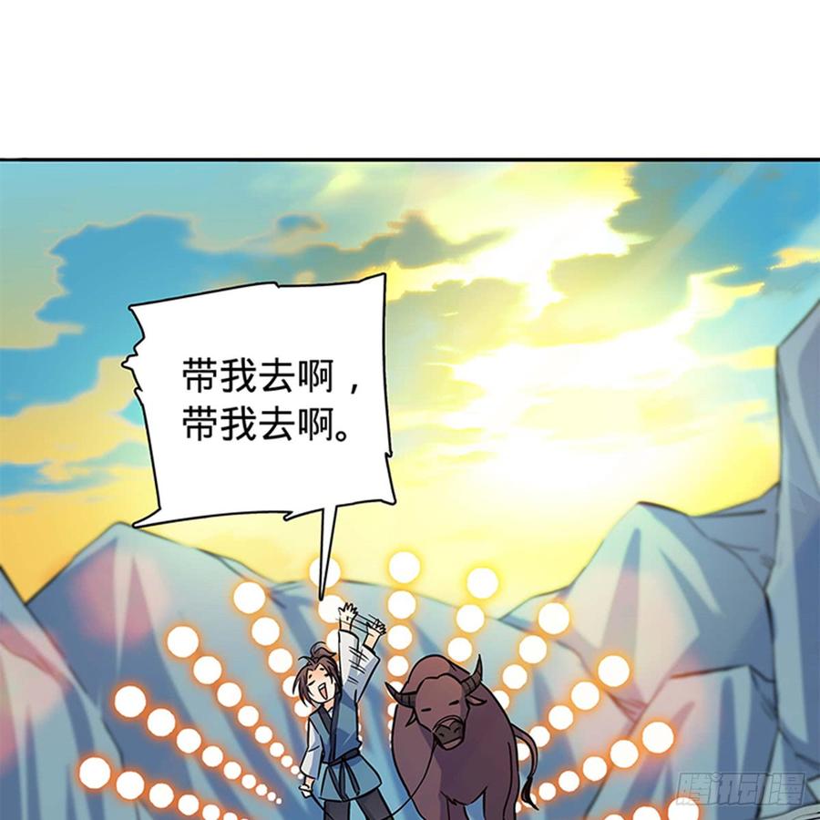 第七十一话 阴魂不散(1/2)-第76话