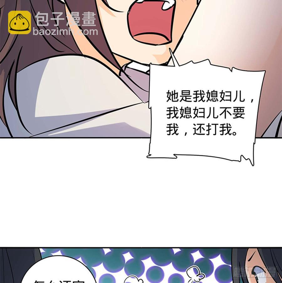 第七十一话 阴魂不散(1/2)-第76话