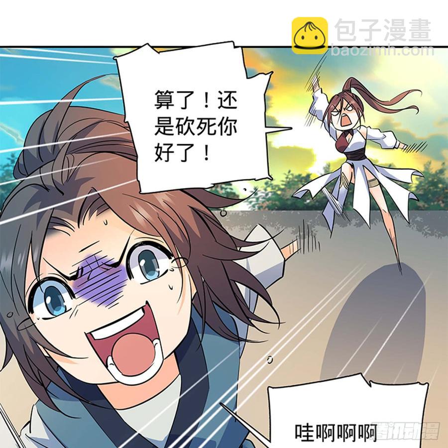 第七十一话 阴魂不散(1/2)-第76话