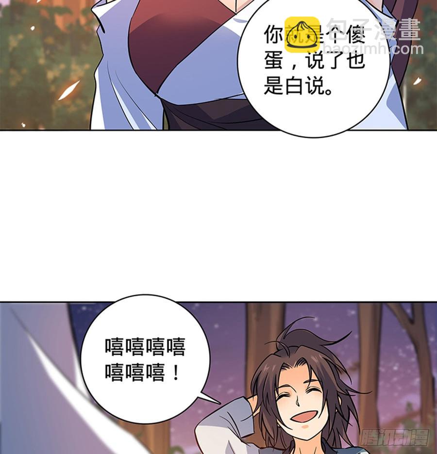 第七十三话 不是人(1/2)-第78话
