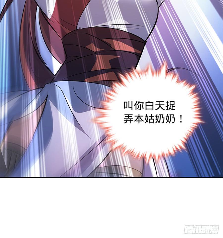第七十三话 不是人(1/2)-第78话