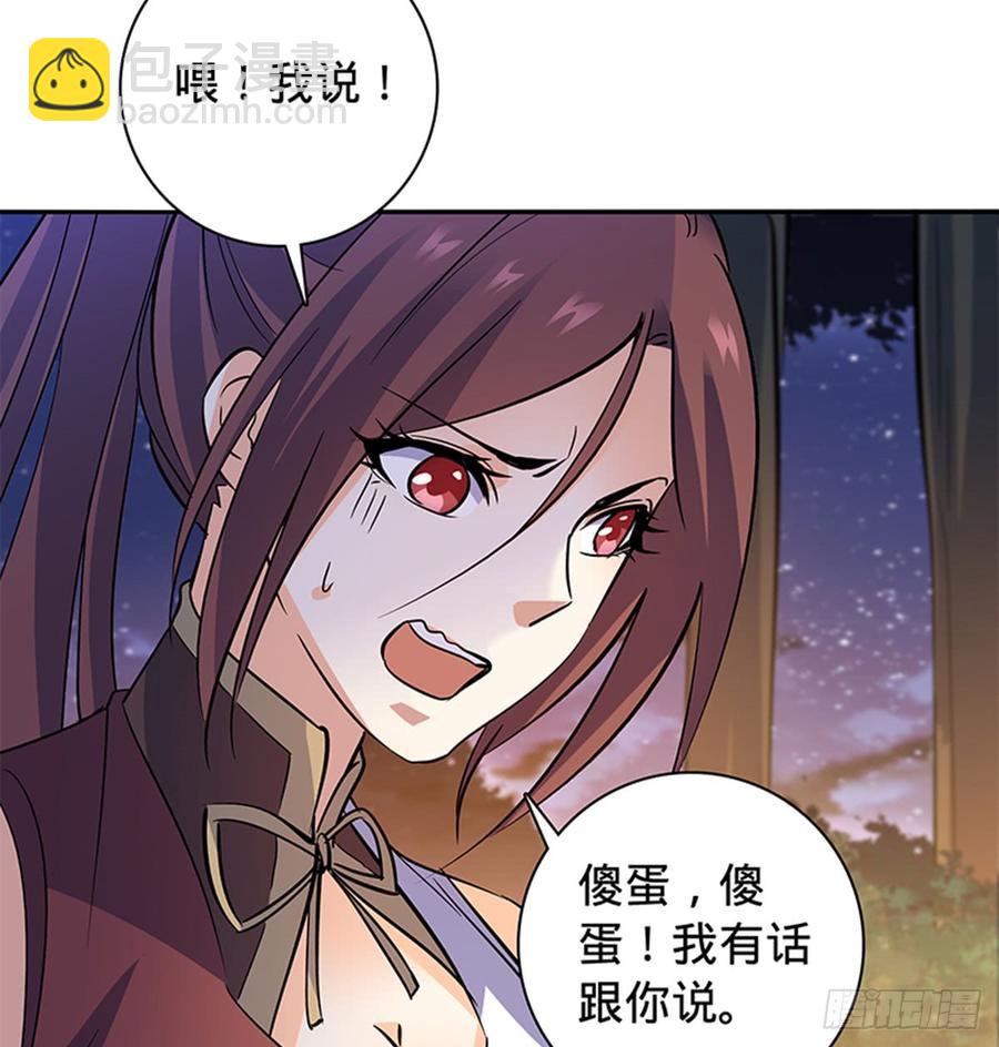 第七十三话 不是人(1/2)-第78话