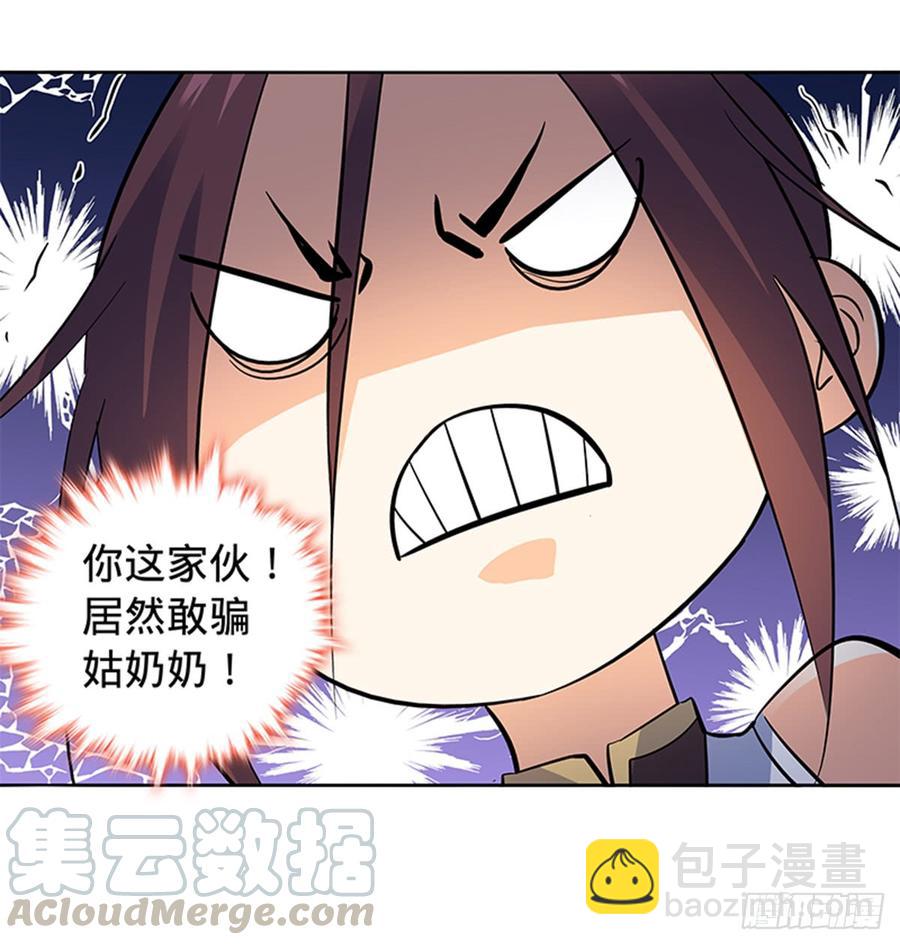 第七十三话 不是人(1/2)-第78话