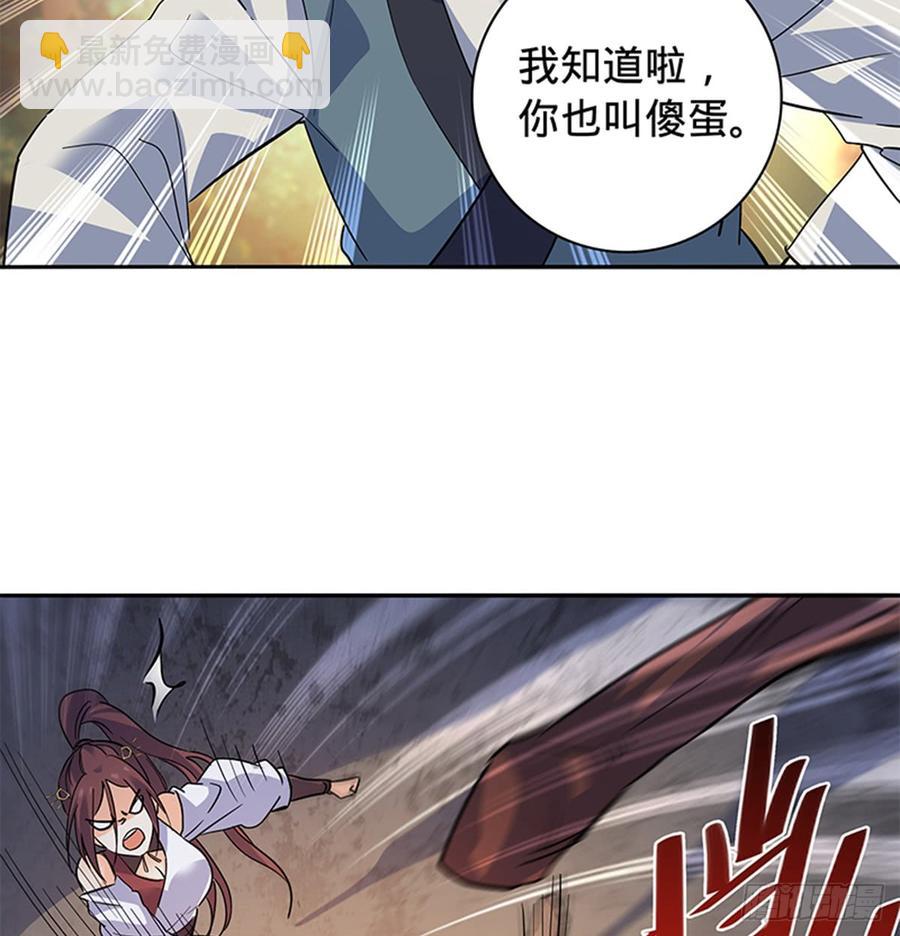 第七十三话 不是人(1/2)-第78话