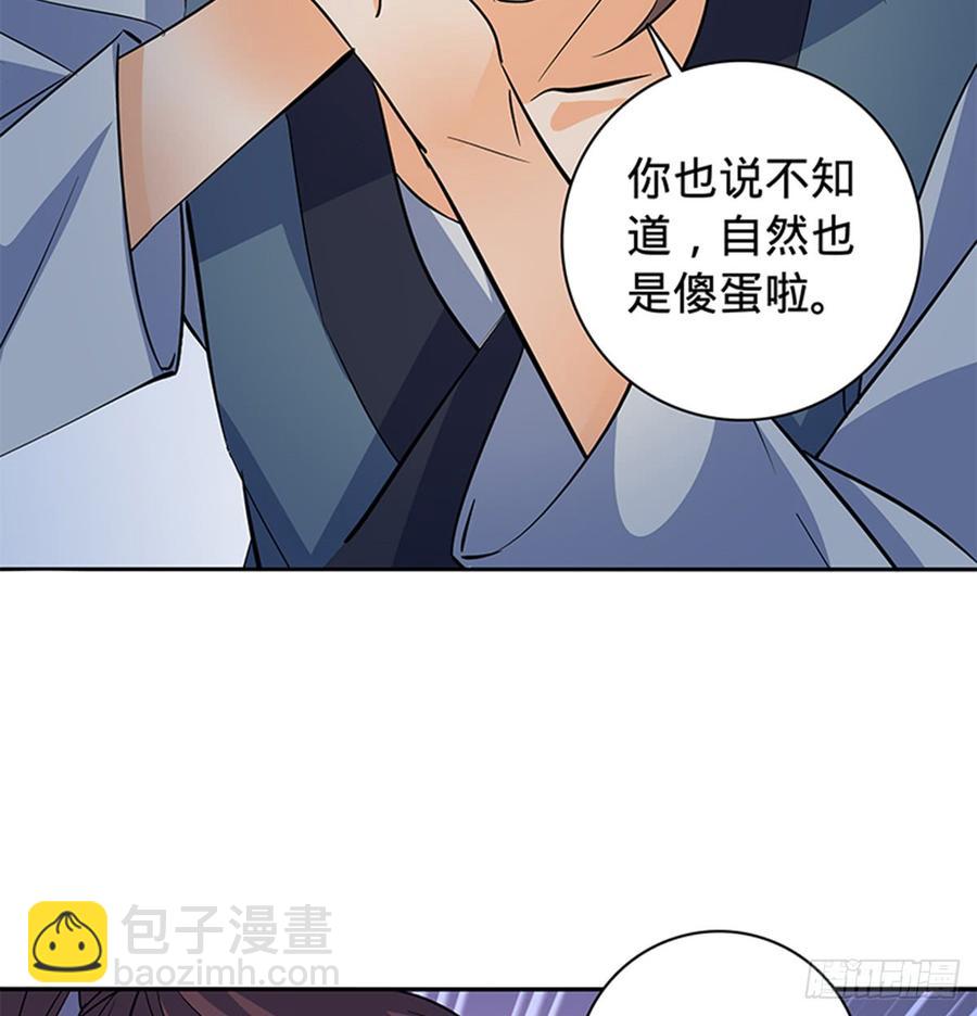 第七十三话 不是人(1/2)-第78话