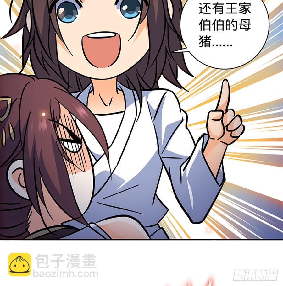 第七十五话 趁火打劫(1/2)-第80话