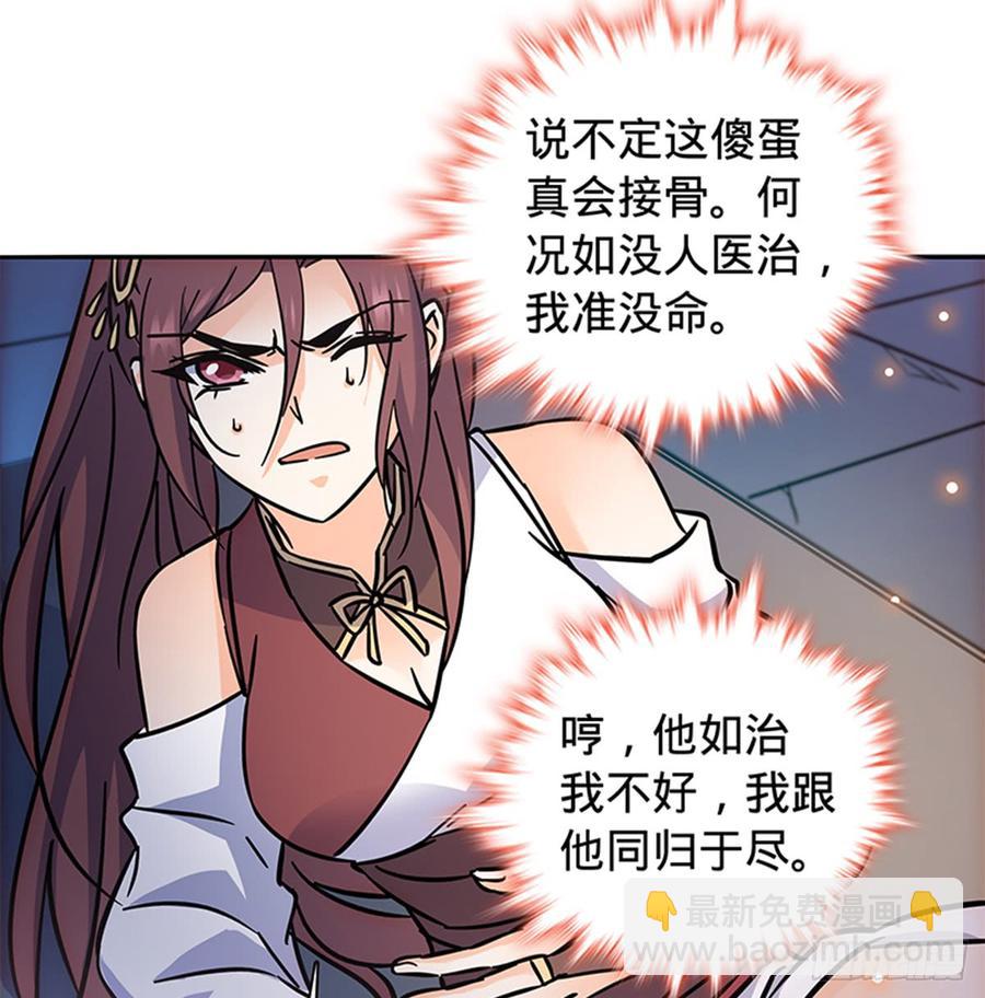 第七十五话 趁火打劫(1/2)-第80话