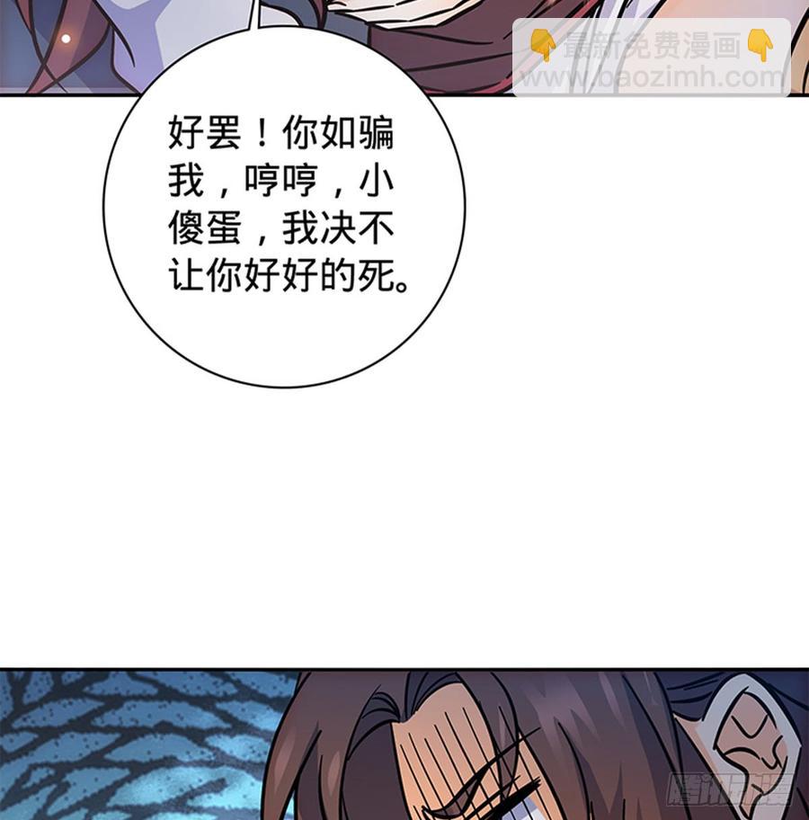 第七十五话 趁火打劫(1/2)-第80话