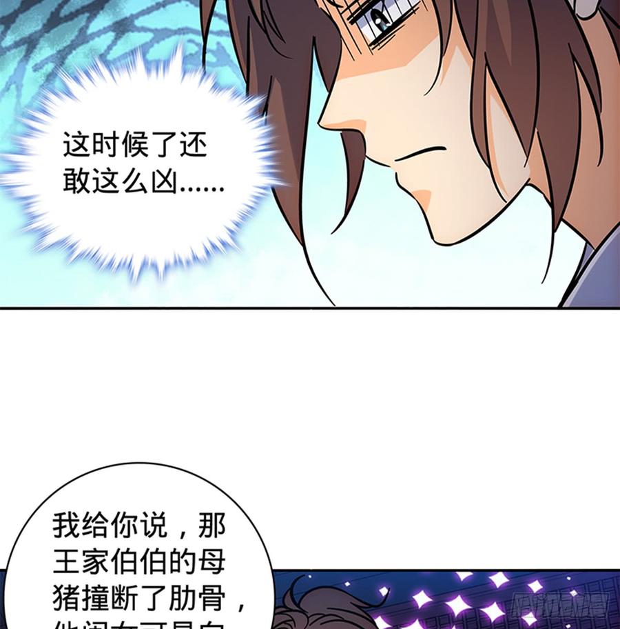 第七十五话 趁火打劫(1/2)-第80话