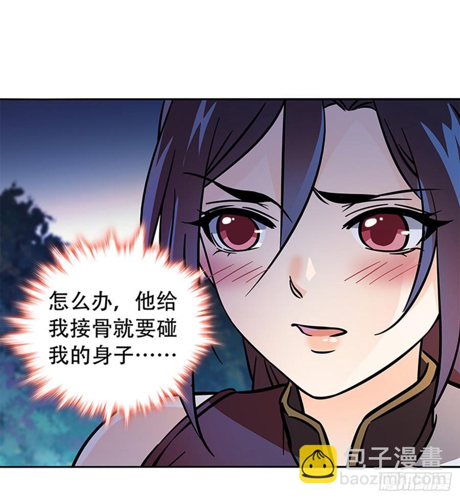 第七十七话 接骨疗伤(1/2)-第82话