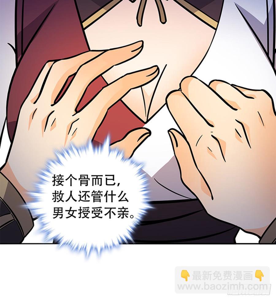 第七十七话 接骨疗伤(1/2)-第82话