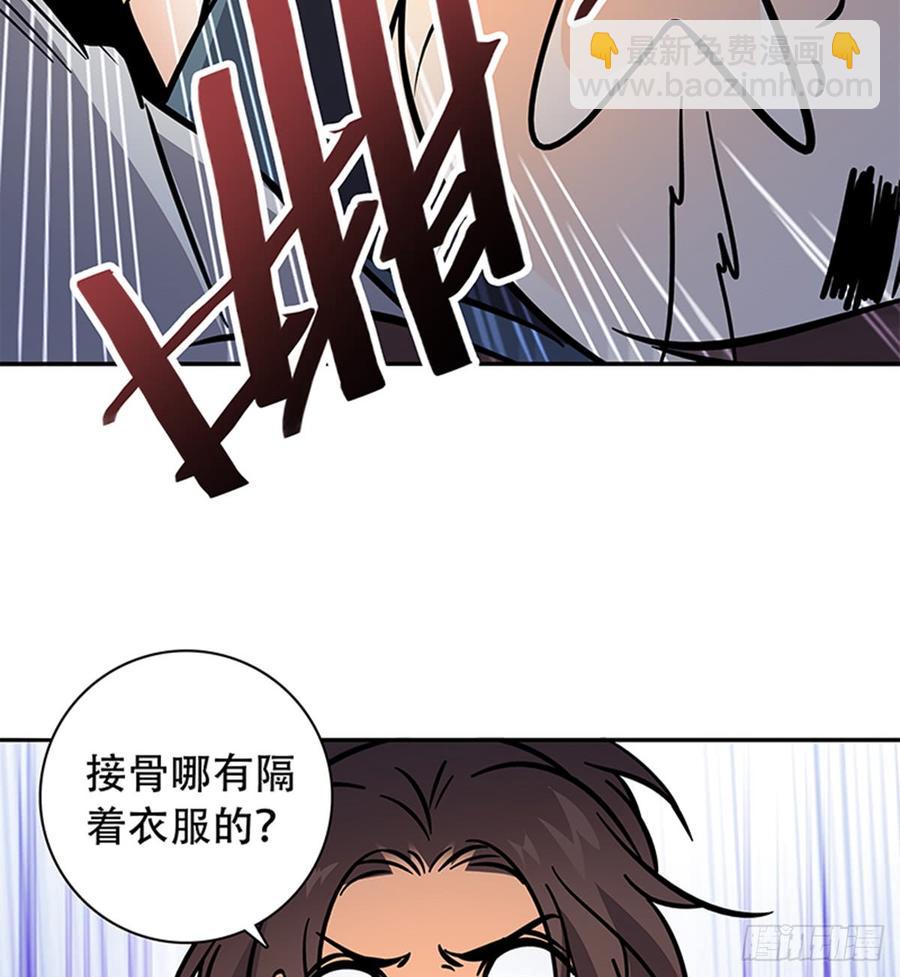 第七十七话 接骨疗伤(1/2)-第82话