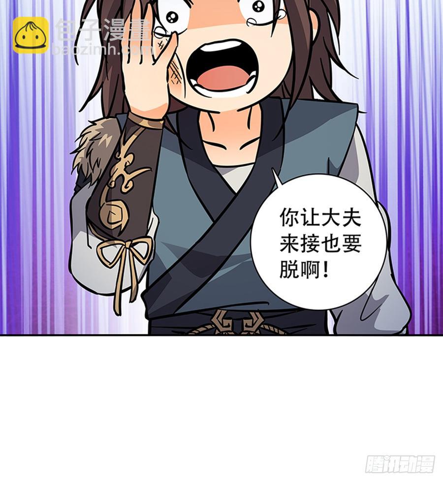第七十七话 接骨疗伤(1/2)-第82话