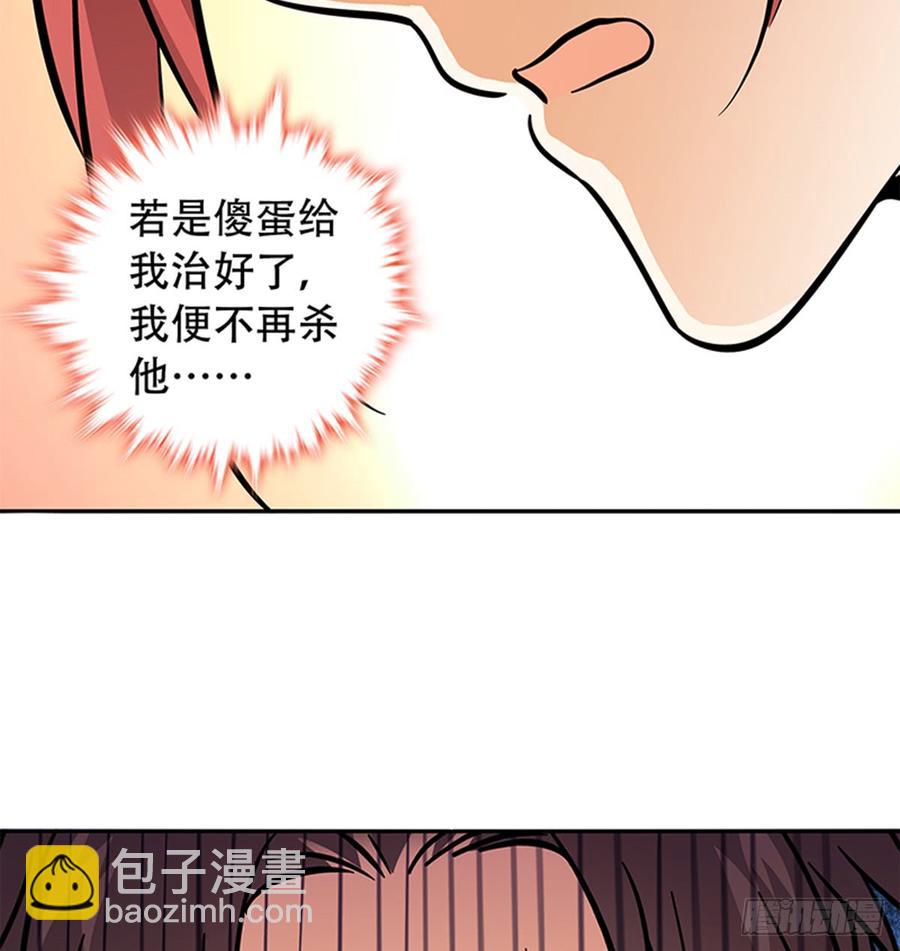 第七十七话 接骨疗伤(1/2)-第82话